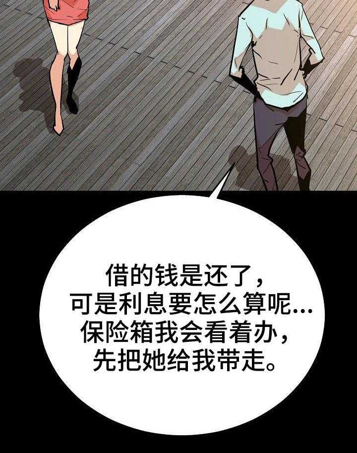 第43话 43_开始行动31