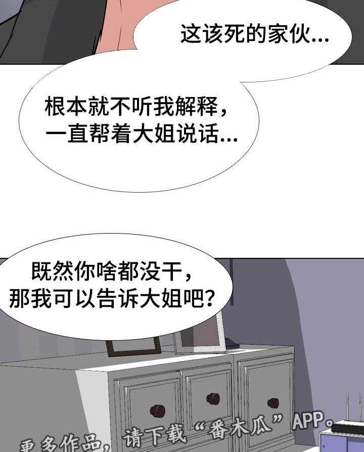 第14话 14_提早回家7