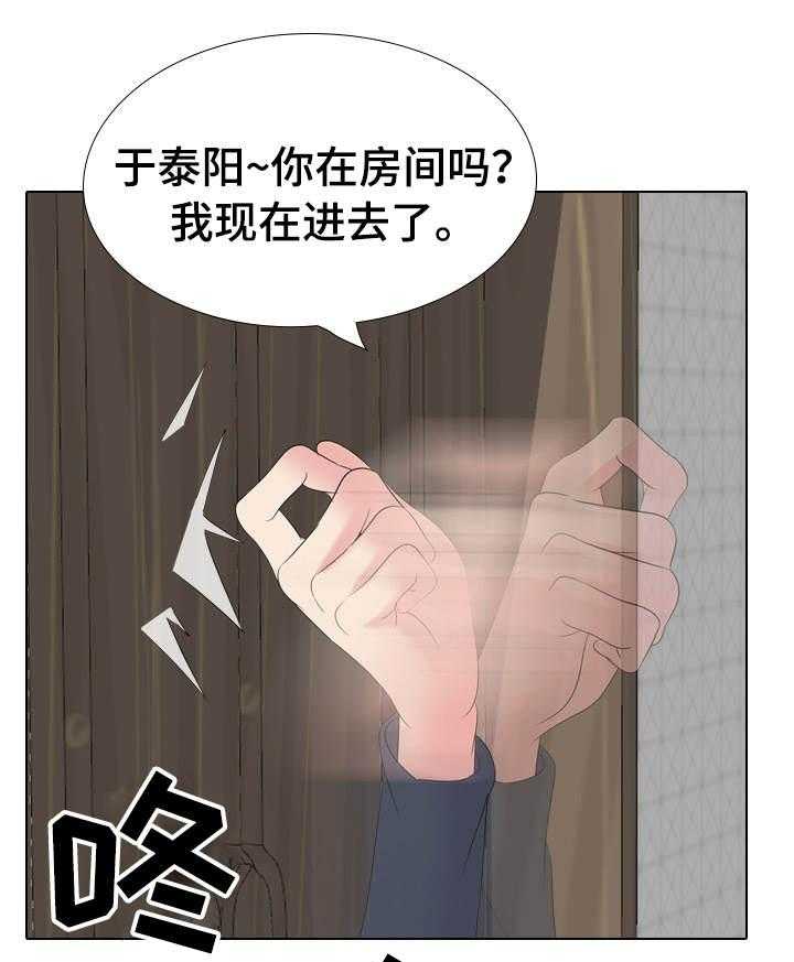 第33话 33_不合心意20