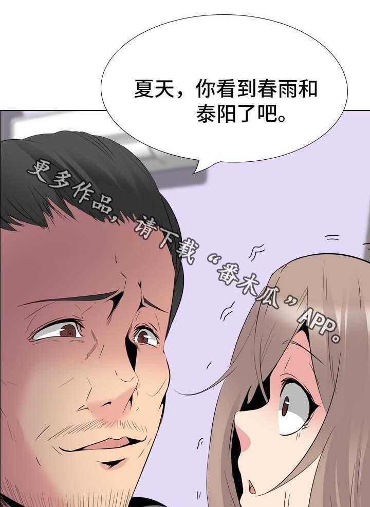 第43话 43_被发现6