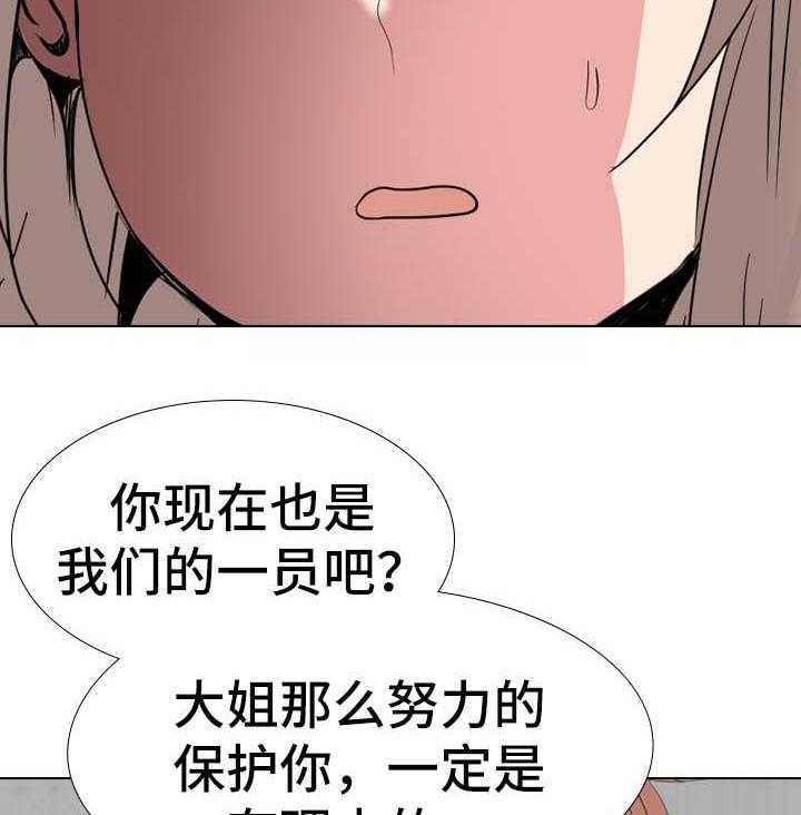 第47话 47_日记里的秘密28