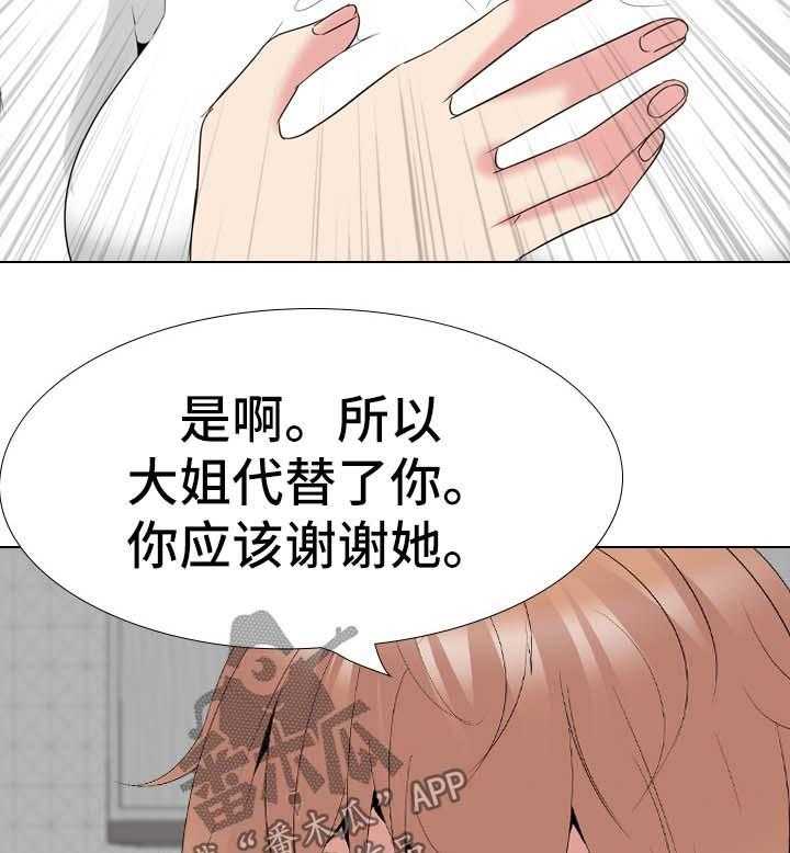 第47话 47_日记里的秘密33