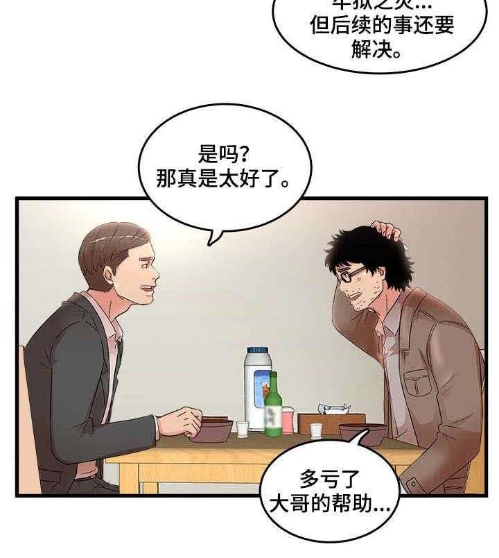 第36话 36_访客0