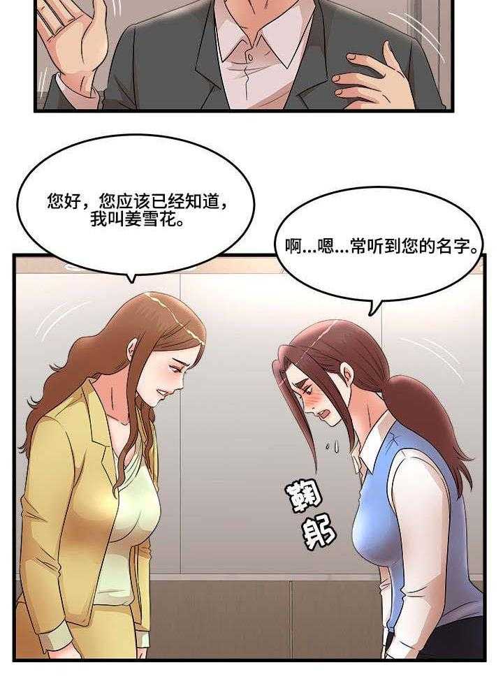 第36话 36_访客21