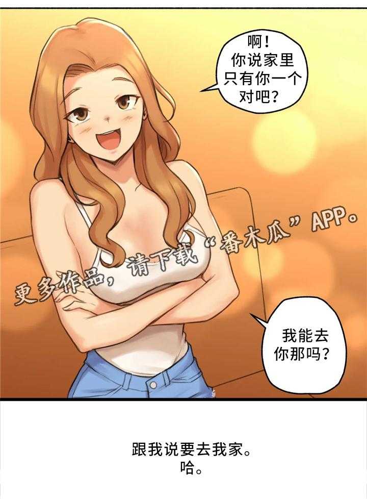 第30话 30_去你家吧0