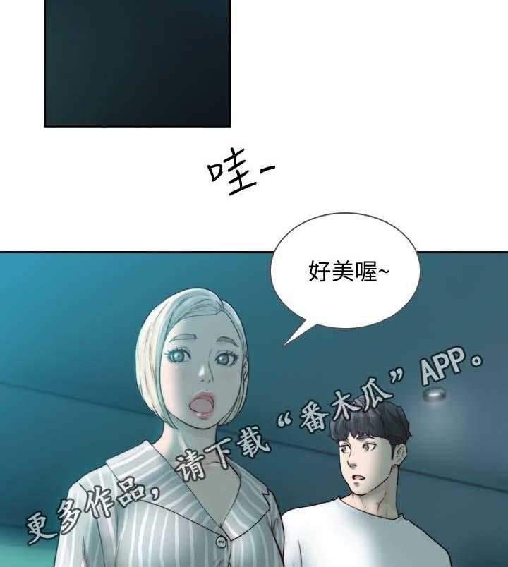 第35话 35_就像在交往17