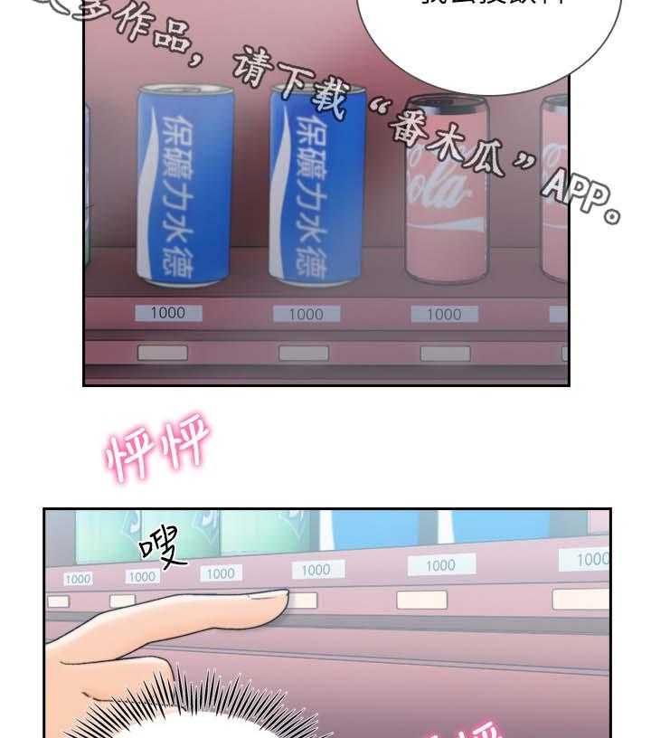 第35话 35_就像在交往1