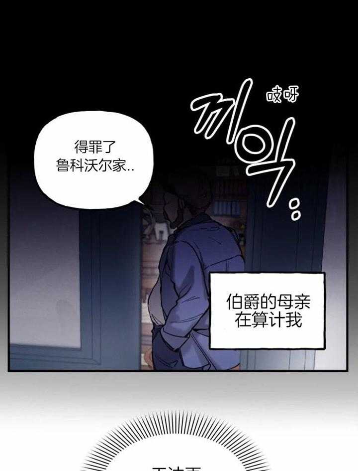 第3话 3_带她去求见29