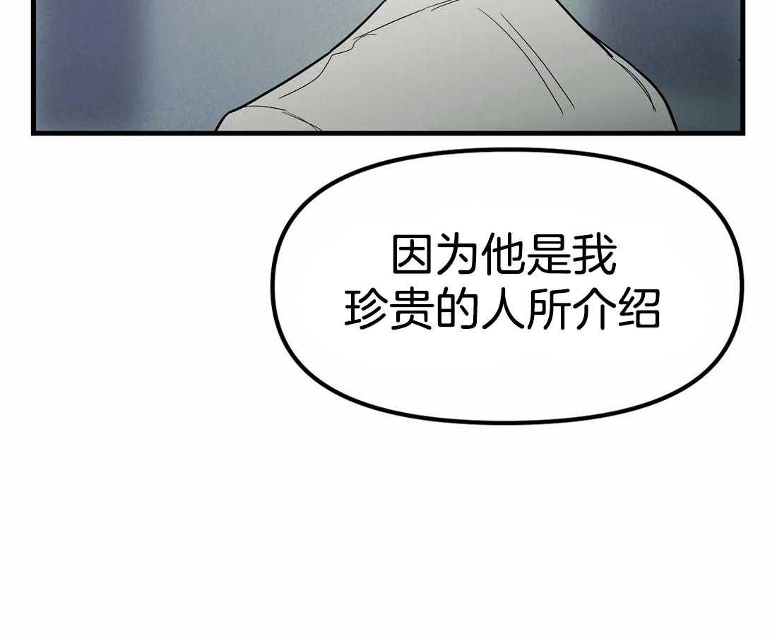 第4话 4_圈套8