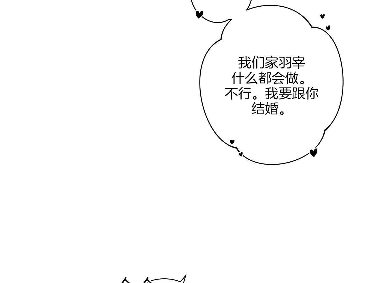 第16话 我们能好好相处吗18