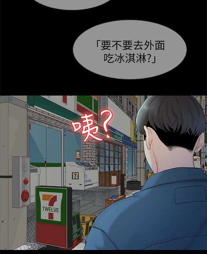 第40话 40_心怀鬼胎9