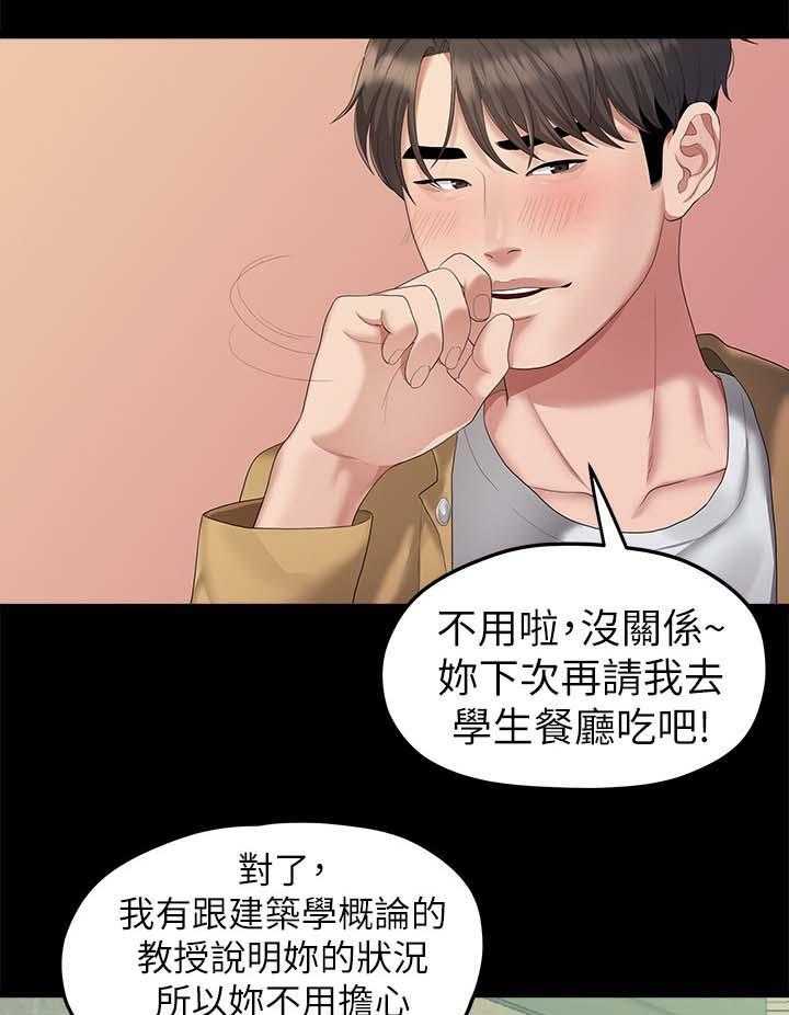 第47话 47_吃饭27