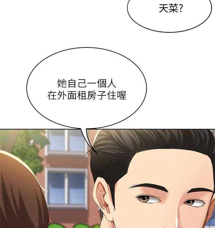 第16话 16_欲言又止18