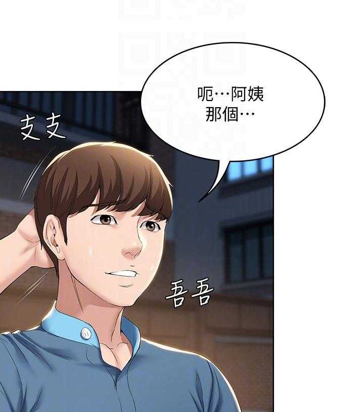 第43话 44_出来吃饭45