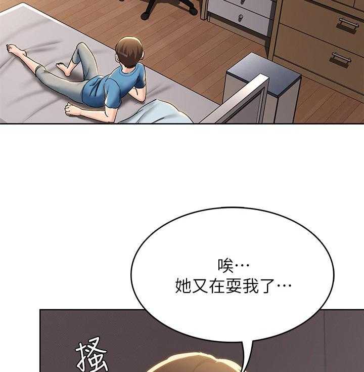 第43话 44_出来吃饭4