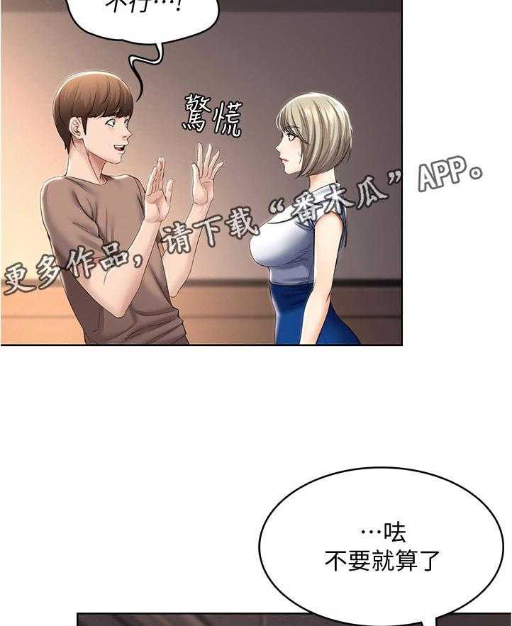 第49话 50_换灯泡32