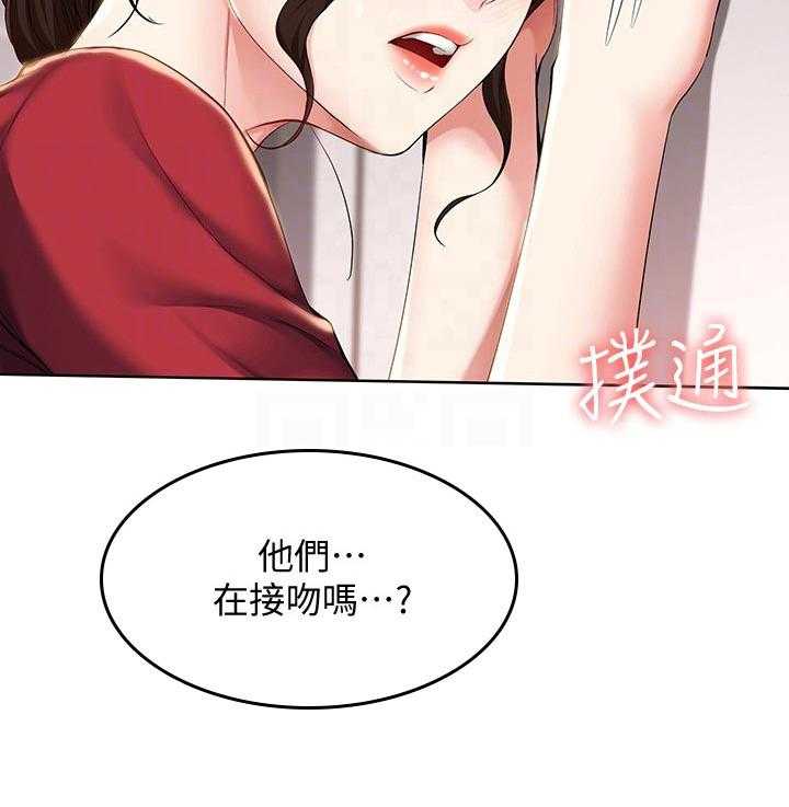 第55话 56_以后再约33