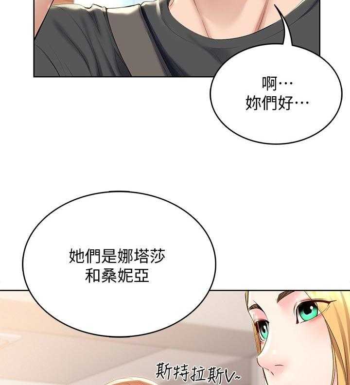 第58话 59_怎么知道的20