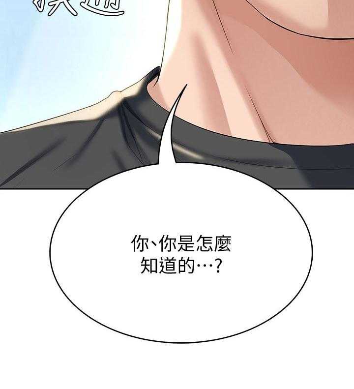 第58话 59_怎么知道的0