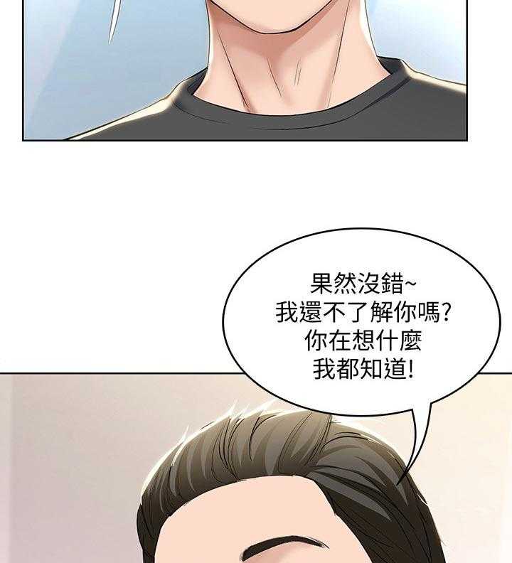 第58话 59_怎么知道的7