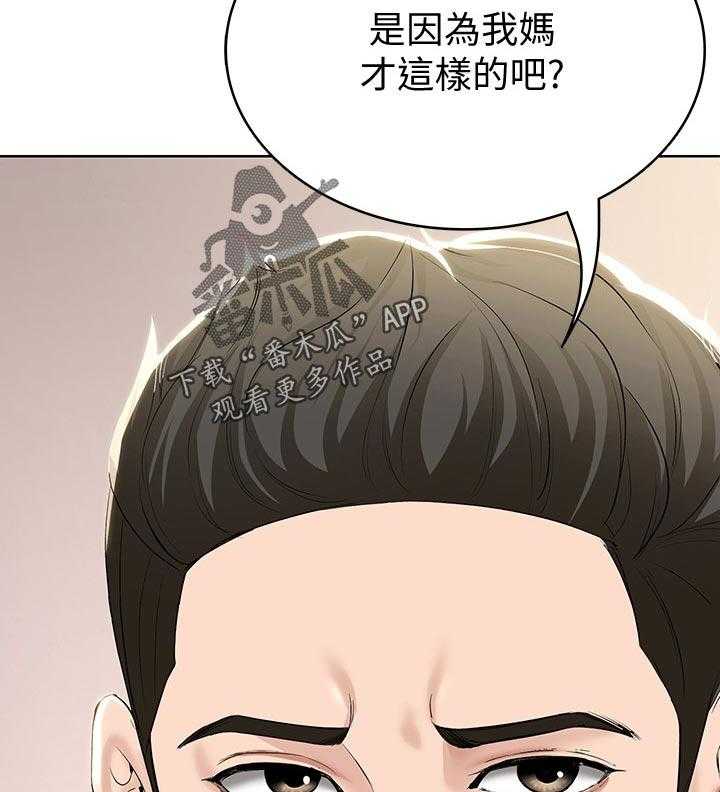 第58话 59_怎么知道的4