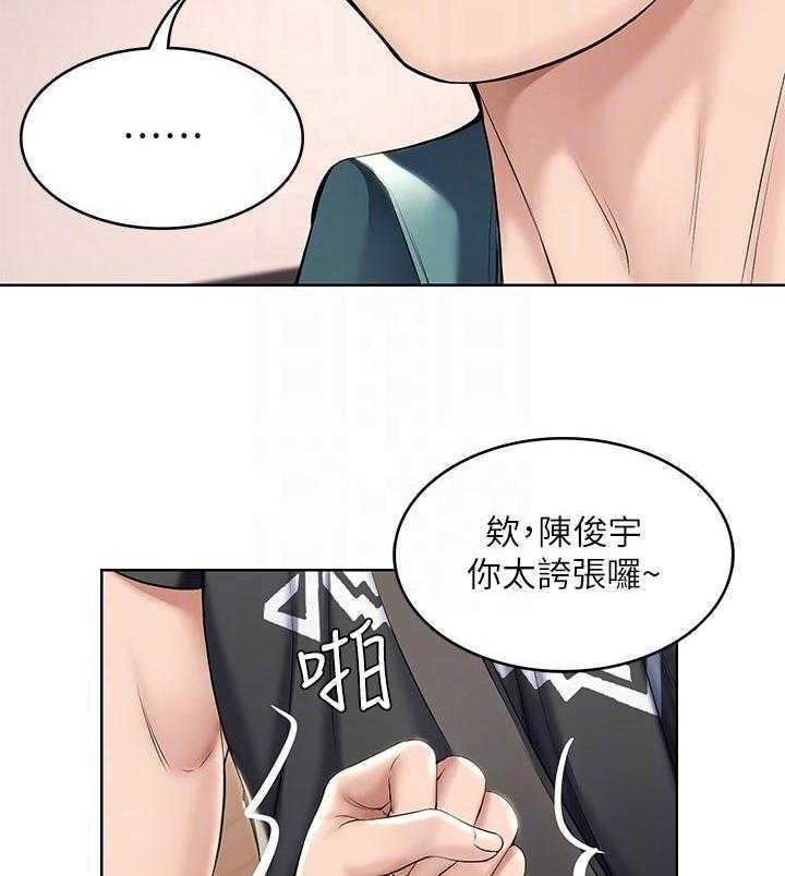 第59话 60_计策37