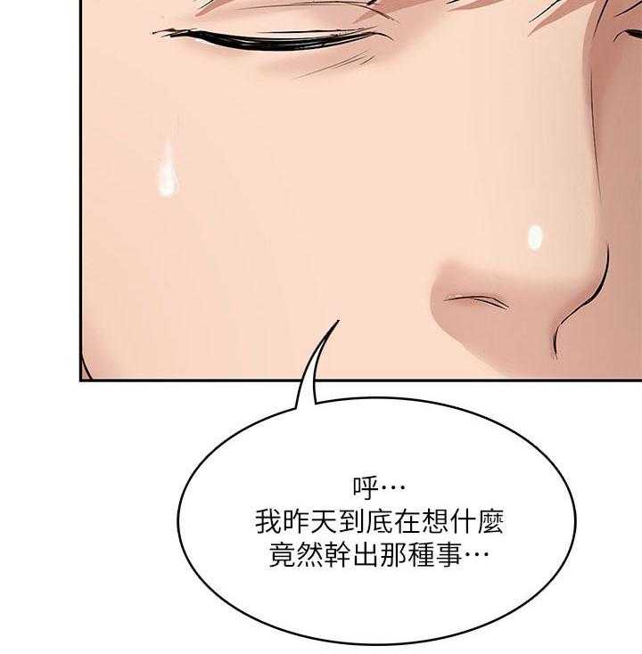 第65话 66_目不转睛27