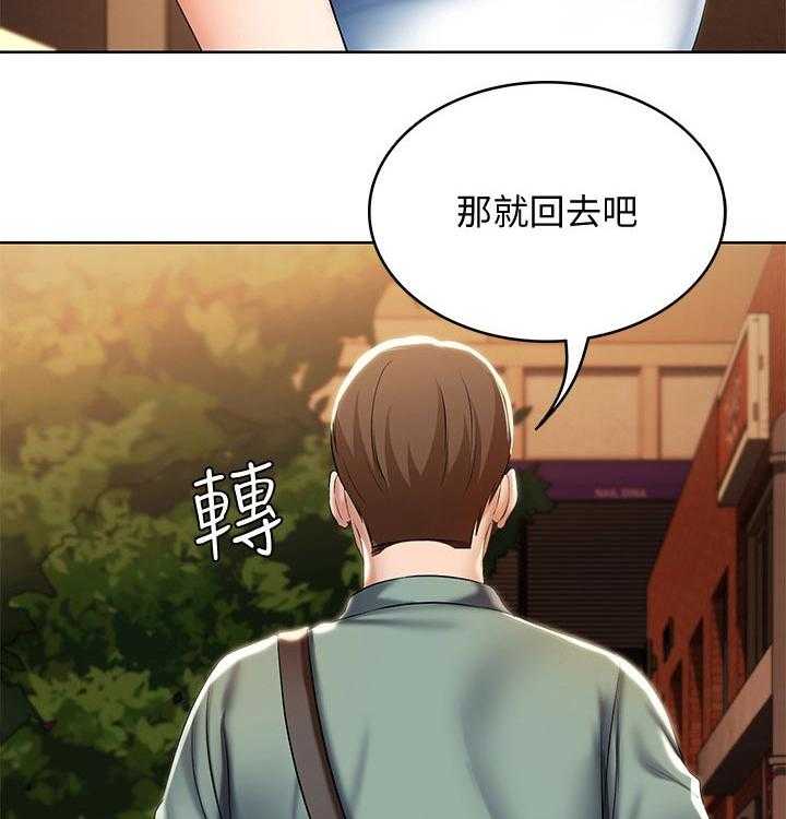 第69话 70_第一次约会21