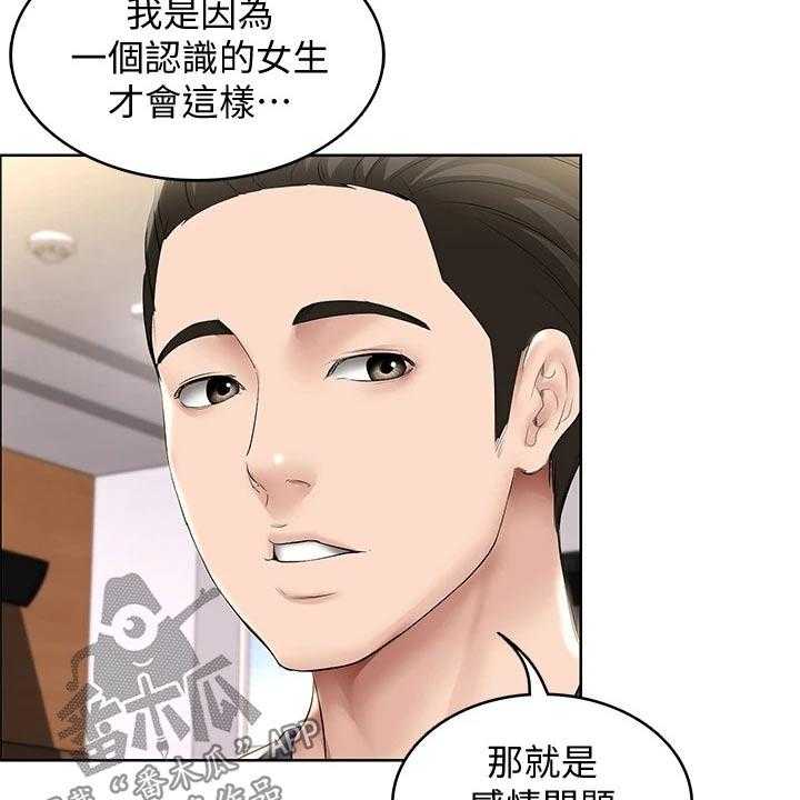 第76话 77_项链15