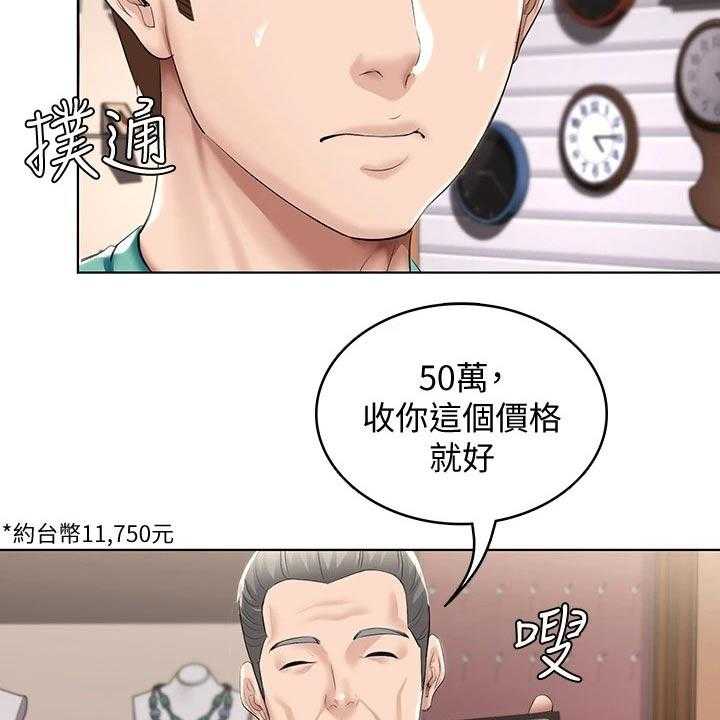 第77话 78_筹钱15