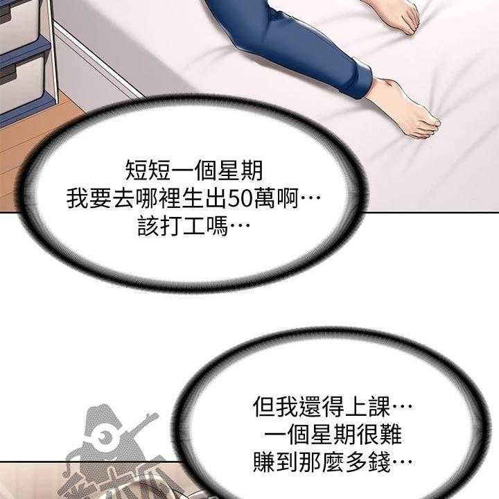 第77话 78_筹钱8