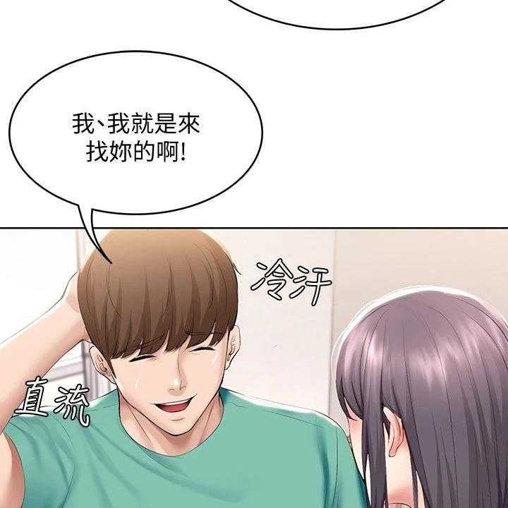 第78话 79_偷偷摸摸22