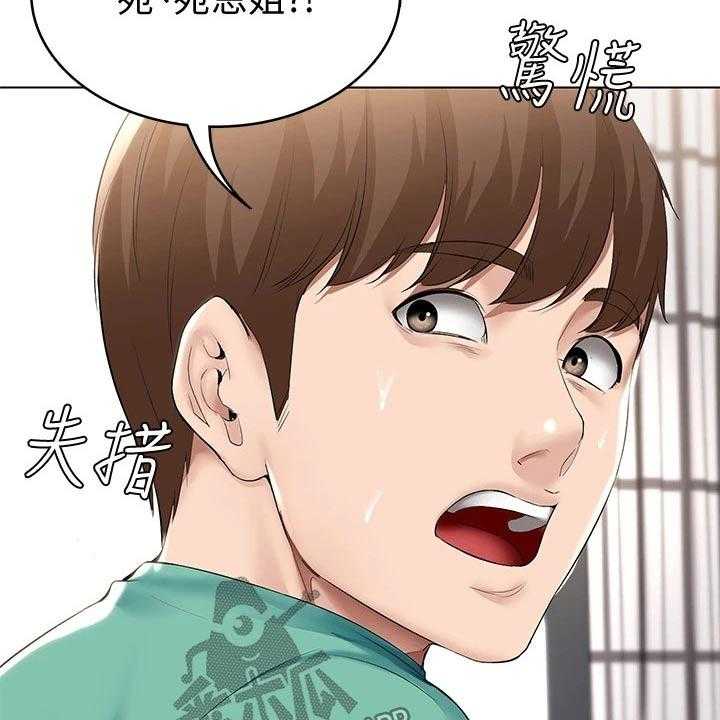 第78话 79_偷偷摸摸26