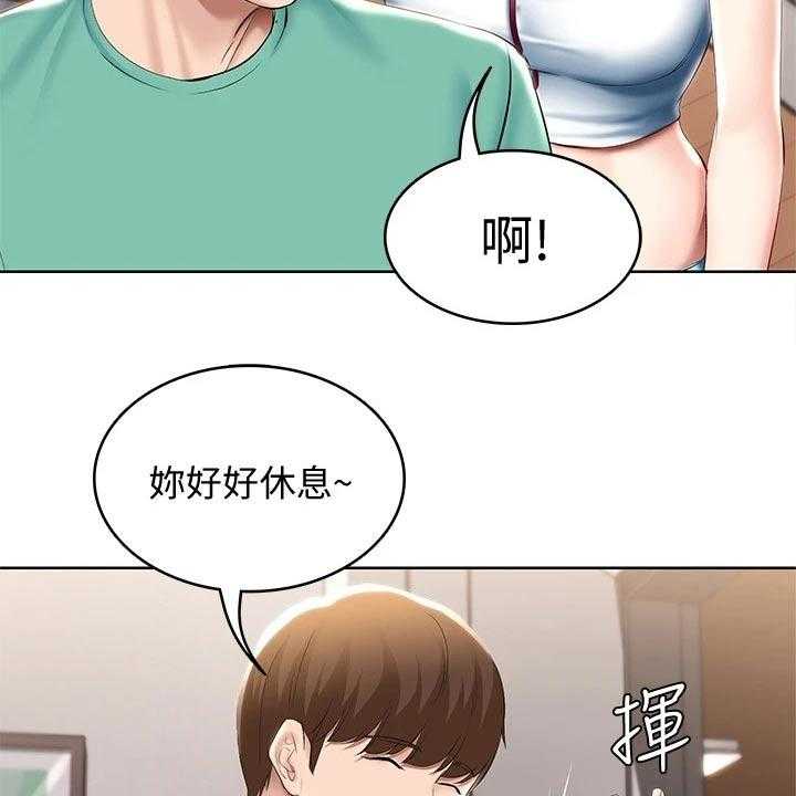 第78话 79_偷偷摸摸11