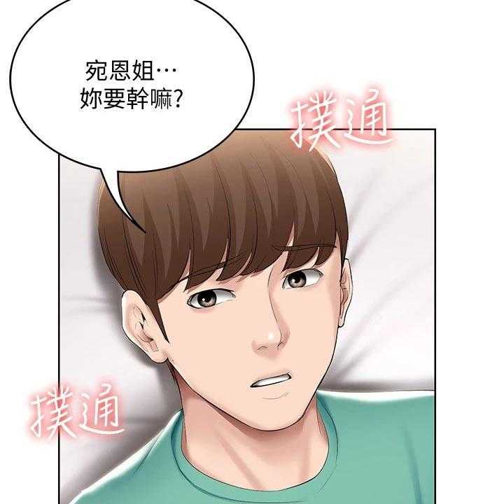 第78话 79_偷偷摸摸2