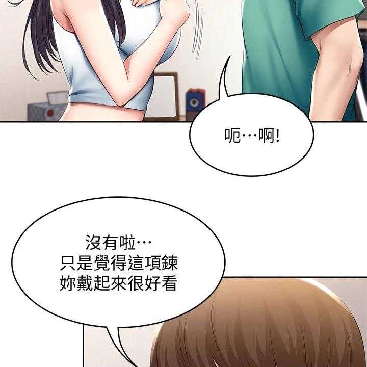 第78话 79_偷偷摸摸17