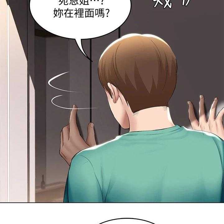 第78话 79_偷偷摸摸33