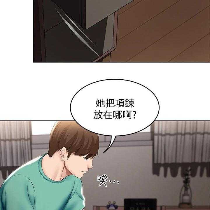 第78话 79_偷偷摸摸29