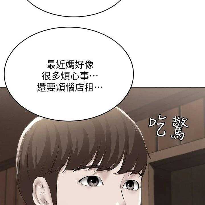 第79话 80_打工17