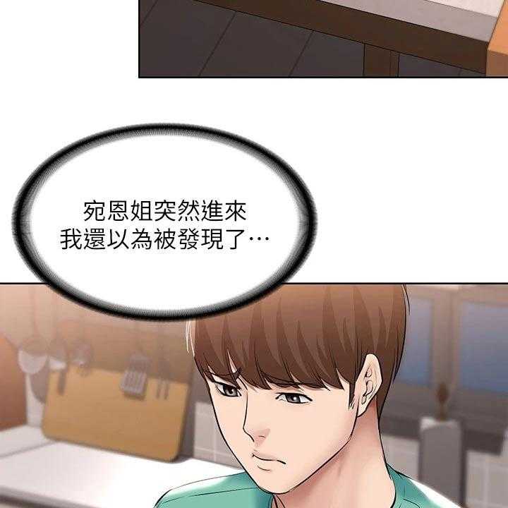 第79话 80_打工36