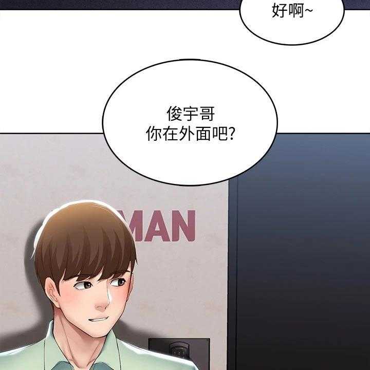 第84话 85_烦恼6