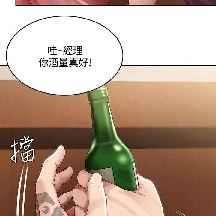 第84话 85_烦恼38