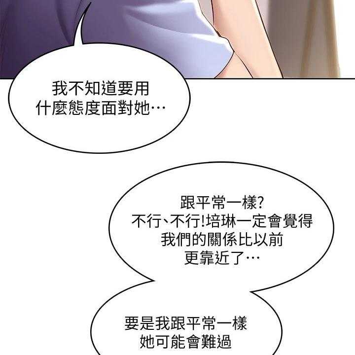 第85话 86_早餐33