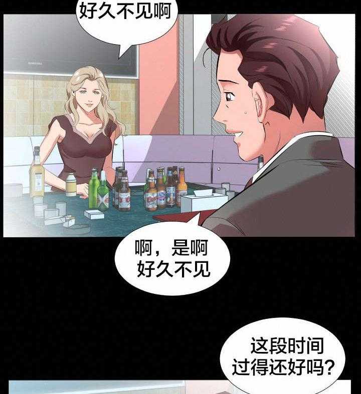 第31话 31_精神伤害4