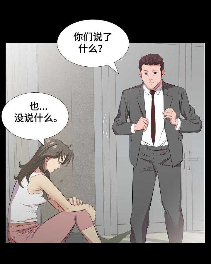 第41话 41_我们离婚吧11