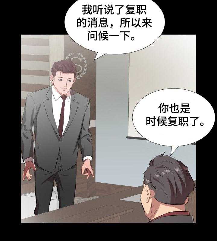 第44话 44_复职0