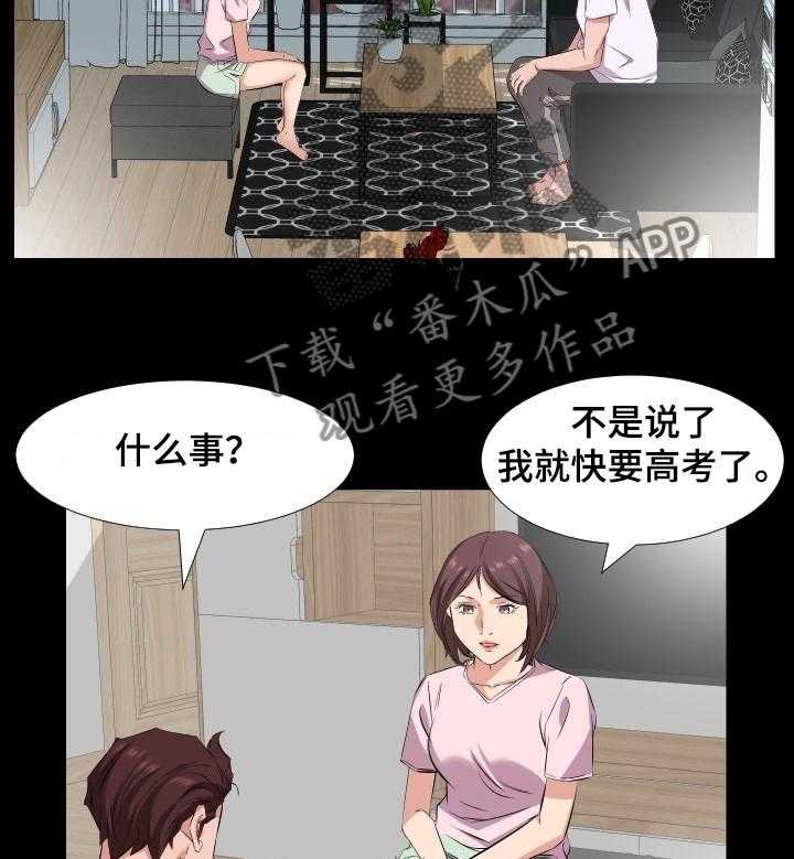 第56话 56_女儿考上大学了23