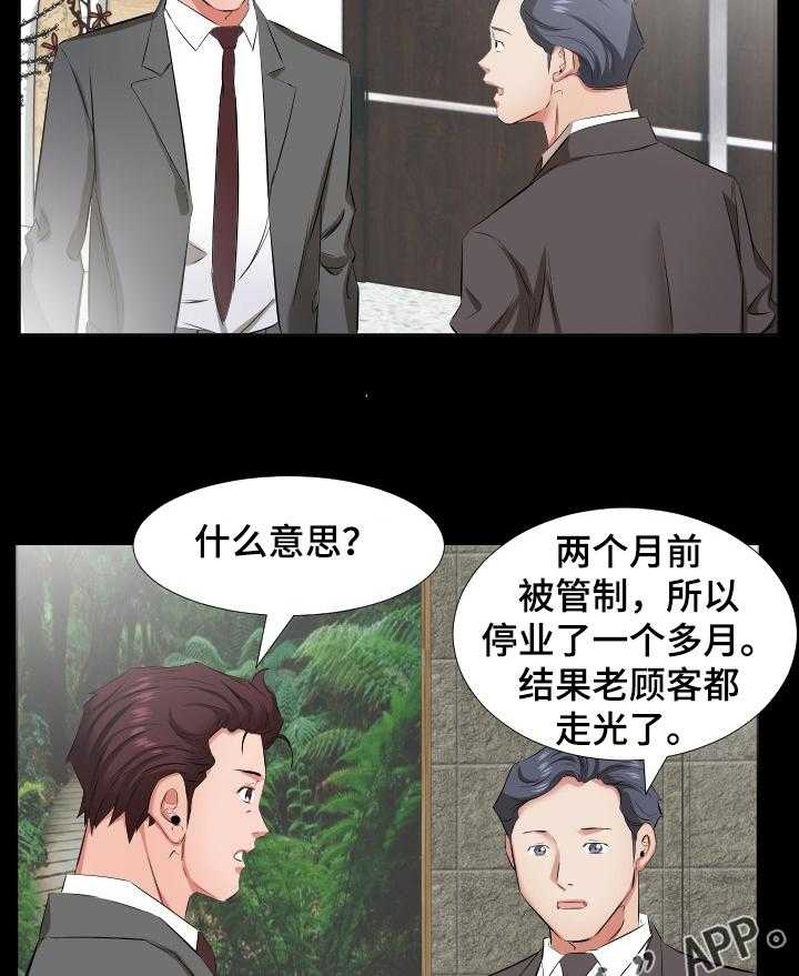 第58话 58_我要和你住6