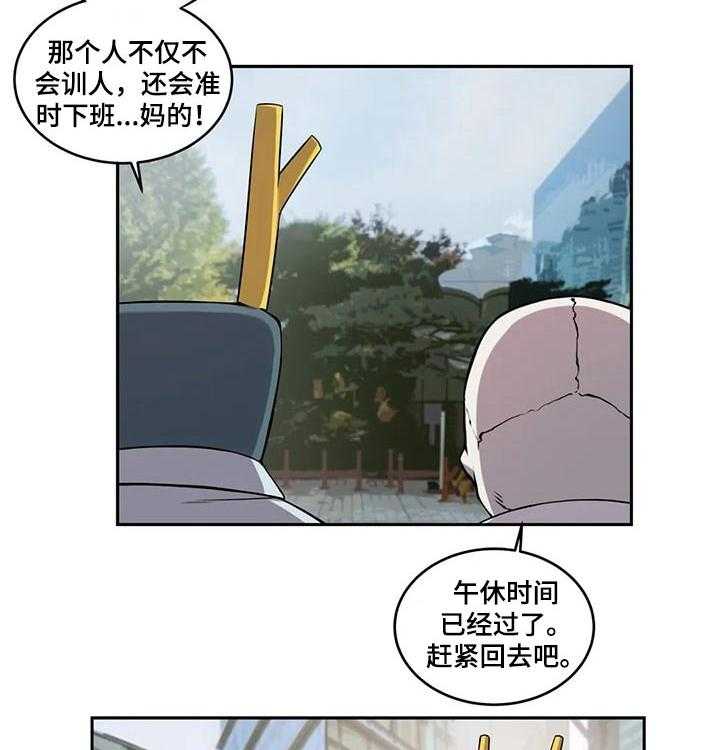 第44话 44_高经理20