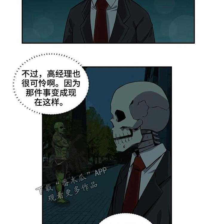 第44话 44_高经理9